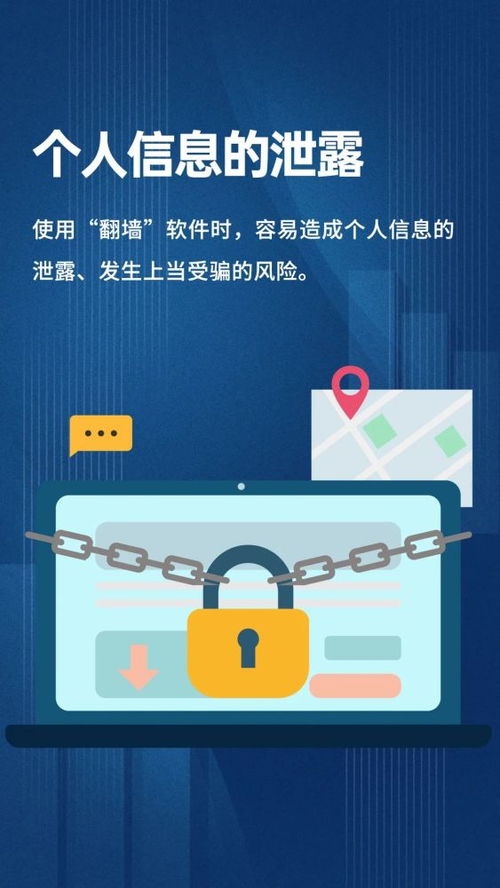 文明上網，守護數字文化 拒絕非法VPN服務，擁抱合規內容應用