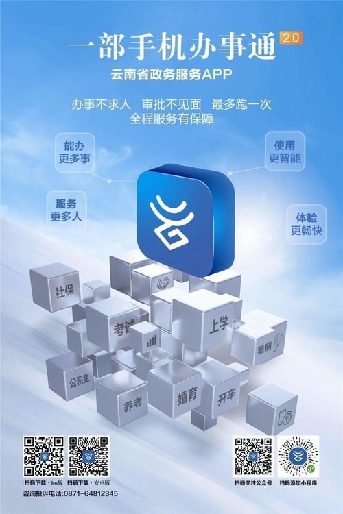 手機(jī)辦事新時代 數(shù)字文化創(chuàng)意如何讓政務(wù)服務(wù)更便捷